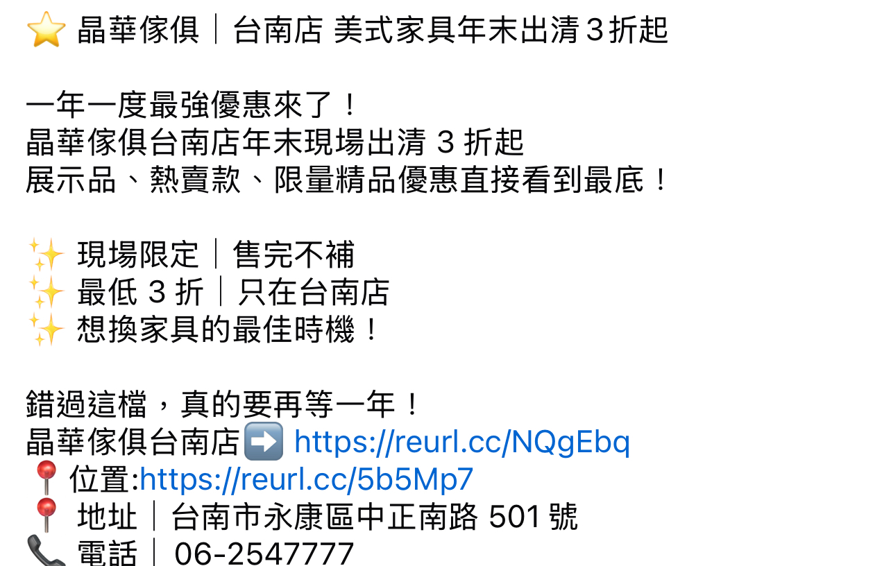 晶華傢俱 台南店 美式家具年末出清3折起